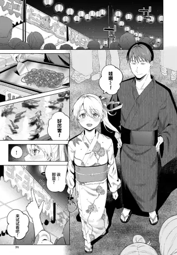 [Susukumo Nagi] Aiyukata | 慕上浴衣 Fhentai - Page 4