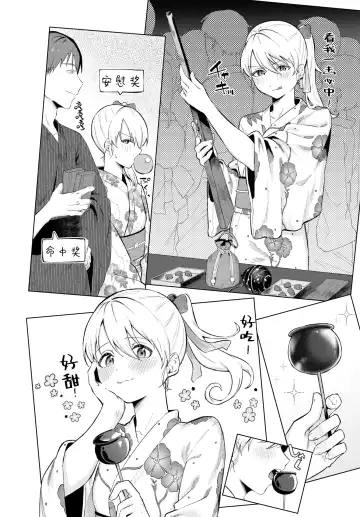 [Susukumo Nagi] Aiyukata | 慕上浴衣 Fhentai - Page 7
