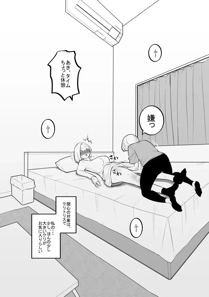 Imouto no Omocha ni Natta Ane Fhentai - Page 3