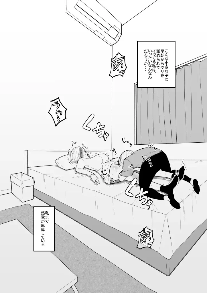 Imouto no Omocha ni Natta Ane Fhentai - Page 4