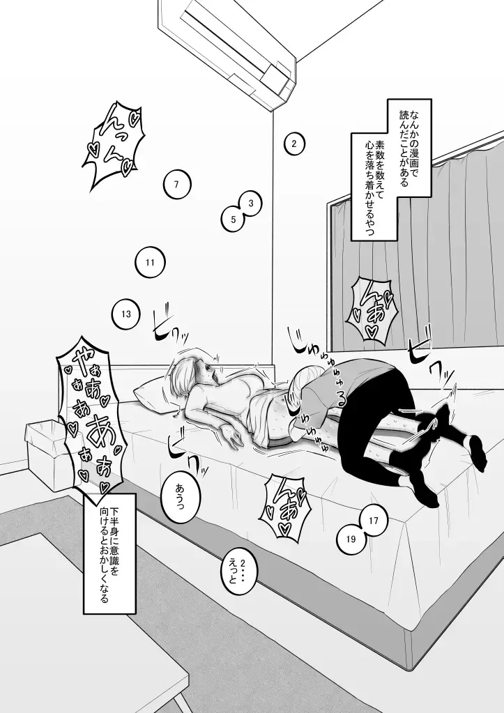 Imouto no Omocha ni Natta Ane Fhentai - Page 5