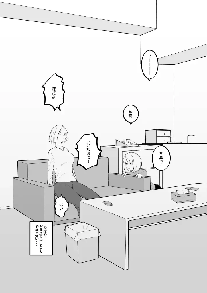 Imouto no Omocha ni Natta Ane Fhentai - Page 7