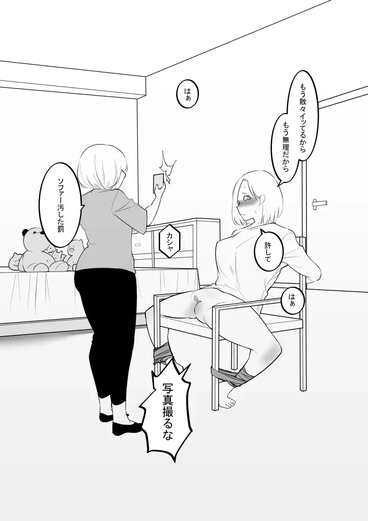 Imouto no Omocha ni Natta Ane Fhentai - Page 12