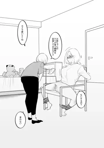 Imouto no Omocha ni Natta Ane Fhentai - Page 13