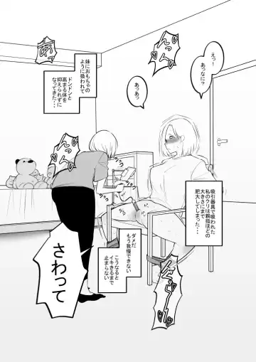 Imouto no Omocha ni Natta Ane Fhentai - Page 14