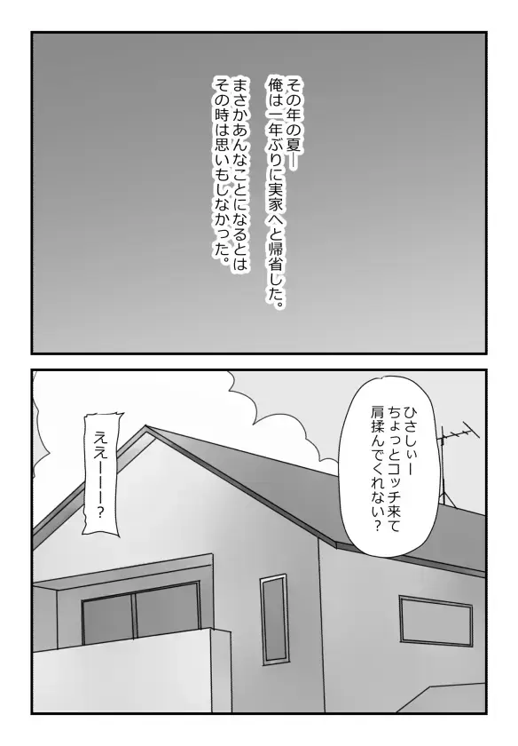 "Konshin Soukan Taiken" Kaa-san ni Massage o Shitetara Nuretekita node Sounyuu Shite Mita Fhentai - Page 2