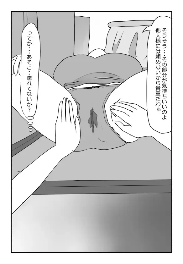 "Konshin Soukan Taiken" Kaa-san ni Massage o Shitetara Nuretekita node Sounyuu Shite Mita Fhentai - Page 6