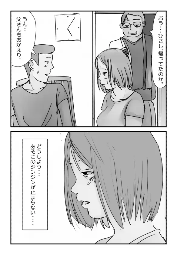 "Konshin Soukan Taiken" Kaa-san ni Massage o Shitetara Nuretekita node Sounyuu Shite Mita Fhentai - Page 18