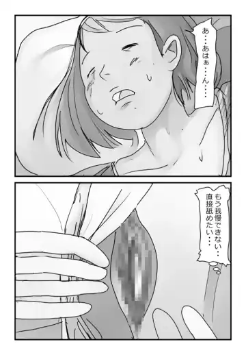 "Konshin Soukan Taiken" Kaa-san ni Massage o Shitetara Nuretekita node Sounyuu Shite Mita Fhentai - Page 9