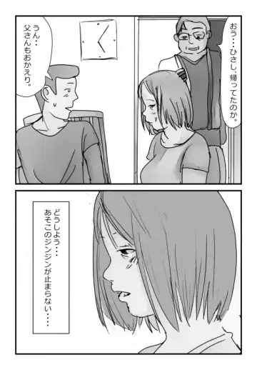 "Konshin Soukan Taiken" Kaa-san ni Massage o Shitetara Nuretekita node Sounyuu Shite Mita Fhentai - Page 18