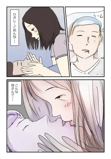 "Konshin Soukan Taiken" Kaa-san ni Massage o Shitetara Nuretekita node Sounyuu Shite Mita Fhentai - Page 20