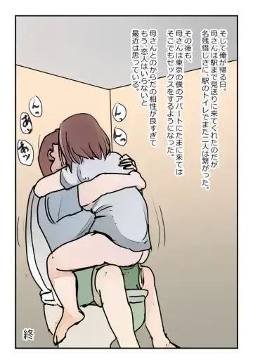 "Konshin Soukan Taiken" Kaa-san ni Massage o Shitetara Nuretekita node Sounyuu Shite Mita Fhentai - Page 28