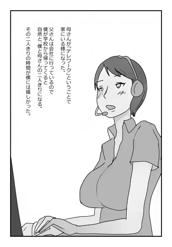 "Konshin Soukan Taiken" Telework de Ie ni Iru Kaa-san wa Igaito Yareru Koto ga Wakatta Fhentai - Page 2