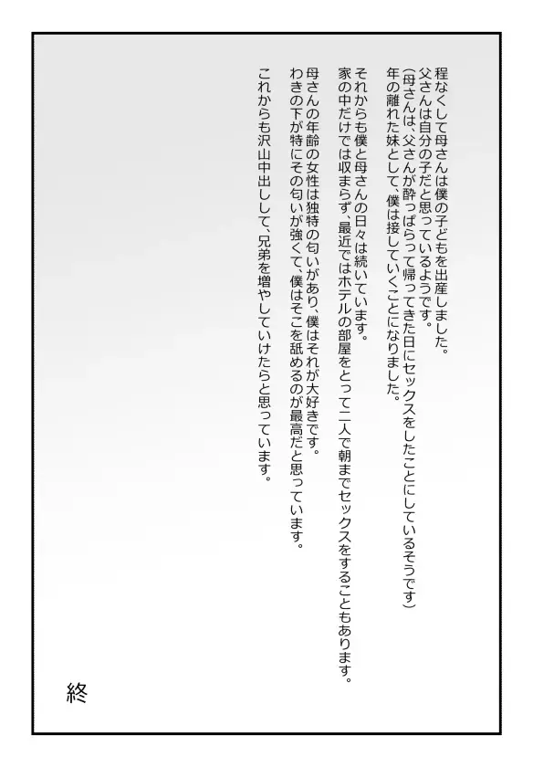 "Konshin Soukan Taiken" Telework de Ie ni Iru Kaa-san wa Igaito Yareru Koto ga Wakatta Fhentai - Page 20