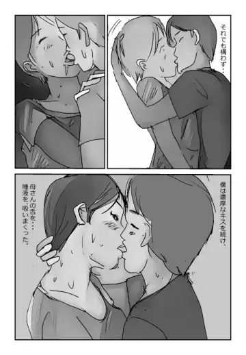 "Konshin Soukan Taiken" Telework de Ie ni Iru Kaa-san wa Igaito Yareru Koto ga Wakatta Fhentai - Page 6