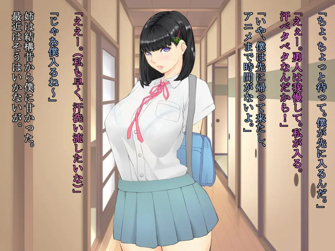 Hisashiburi ni Nee-chan to Furo ni Haittara, Karada ga Sugokatta Fhentai - Page 10