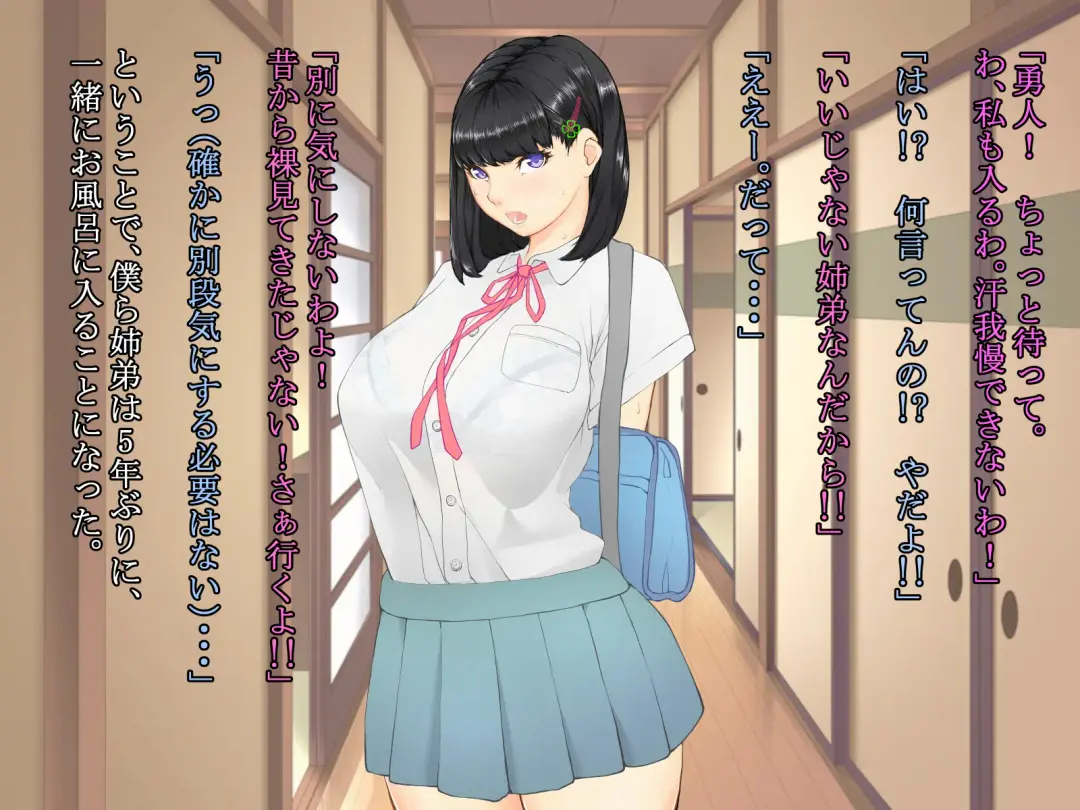 Hisashiburi ni Nee-chan to Furo ni Haittara, Karada ga Sugokatta Fhentai - Page 11