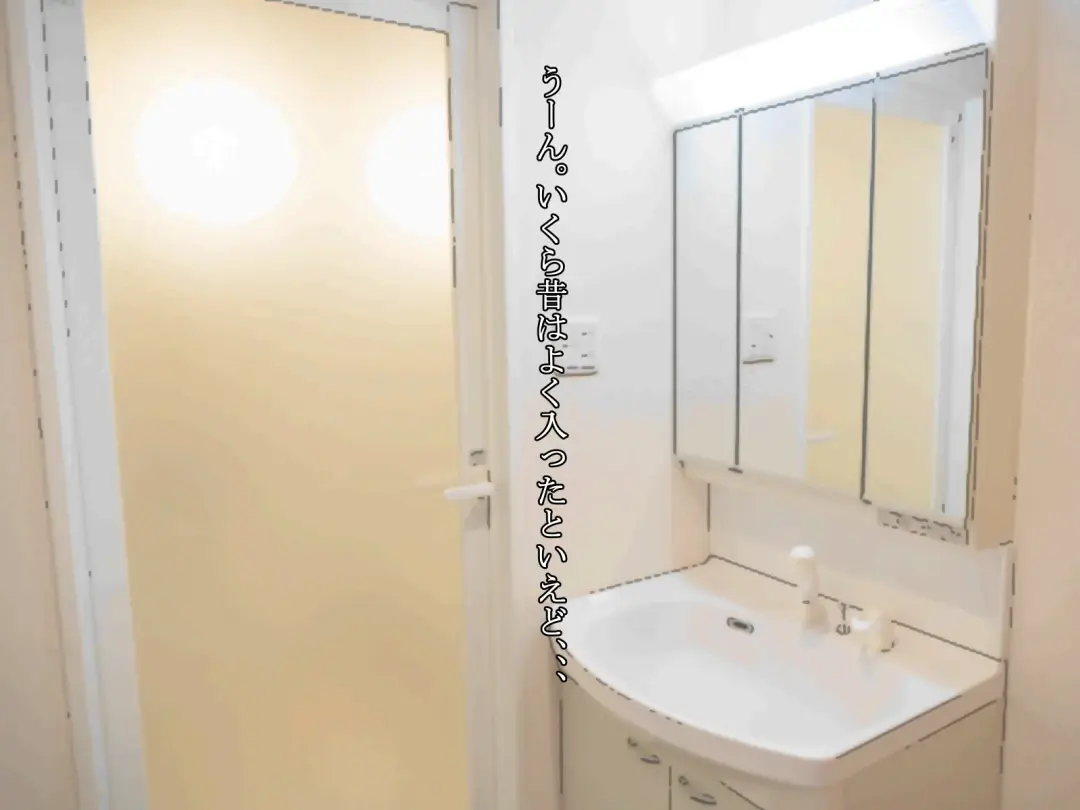 Hisashiburi ni Nee-chan to Furo ni Haittara, Karada ga Sugokatta Fhentai - Page 12