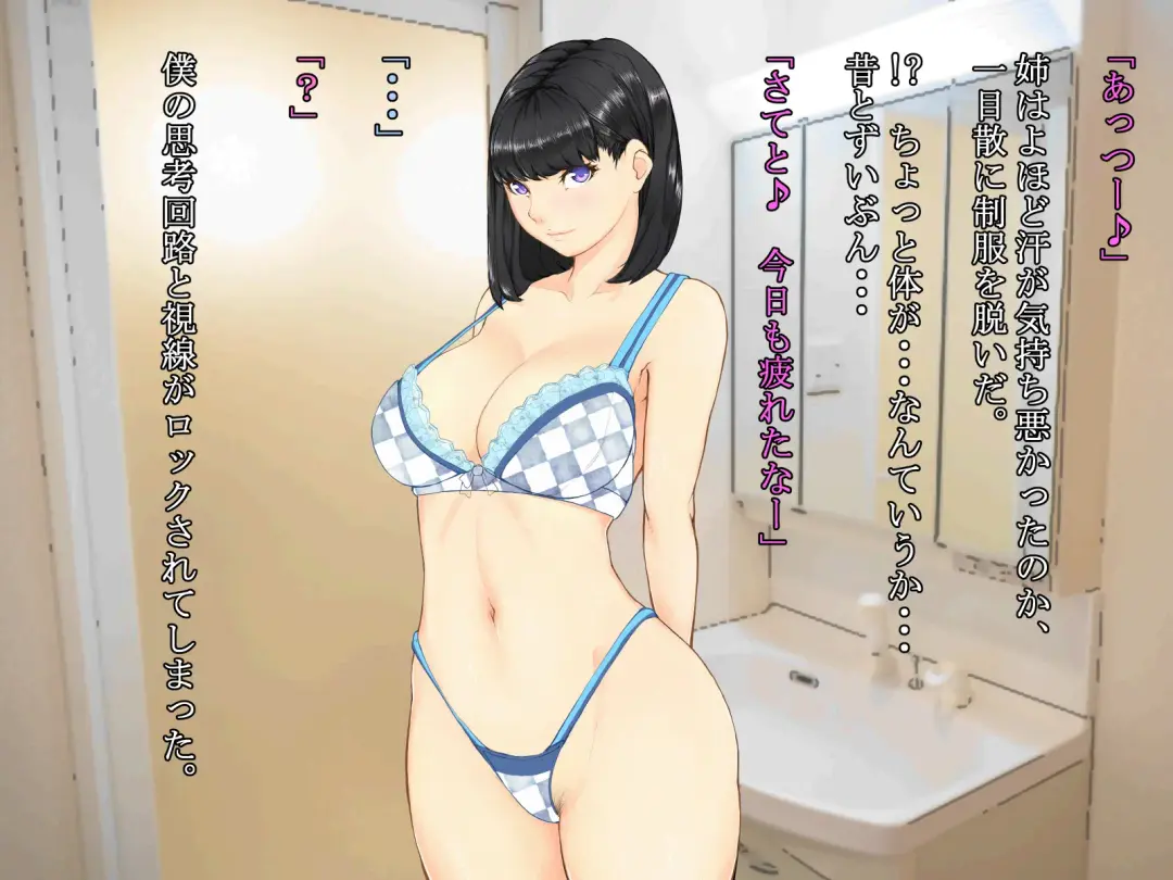 Hisashiburi ni Nee-chan to Furo ni Haittara, Karada ga Sugokatta Fhentai - Page 13