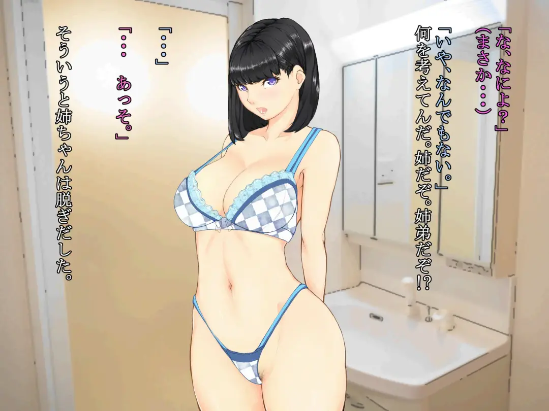 Hisashiburi ni Nee-chan to Furo ni Haittara, Karada ga Sugokatta Fhentai - Page 16