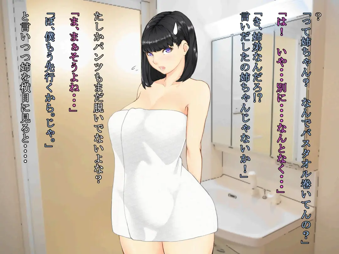 Hisashiburi ni Nee-chan to Furo ni Haittara, Karada ga Sugokatta Fhentai - Page 17