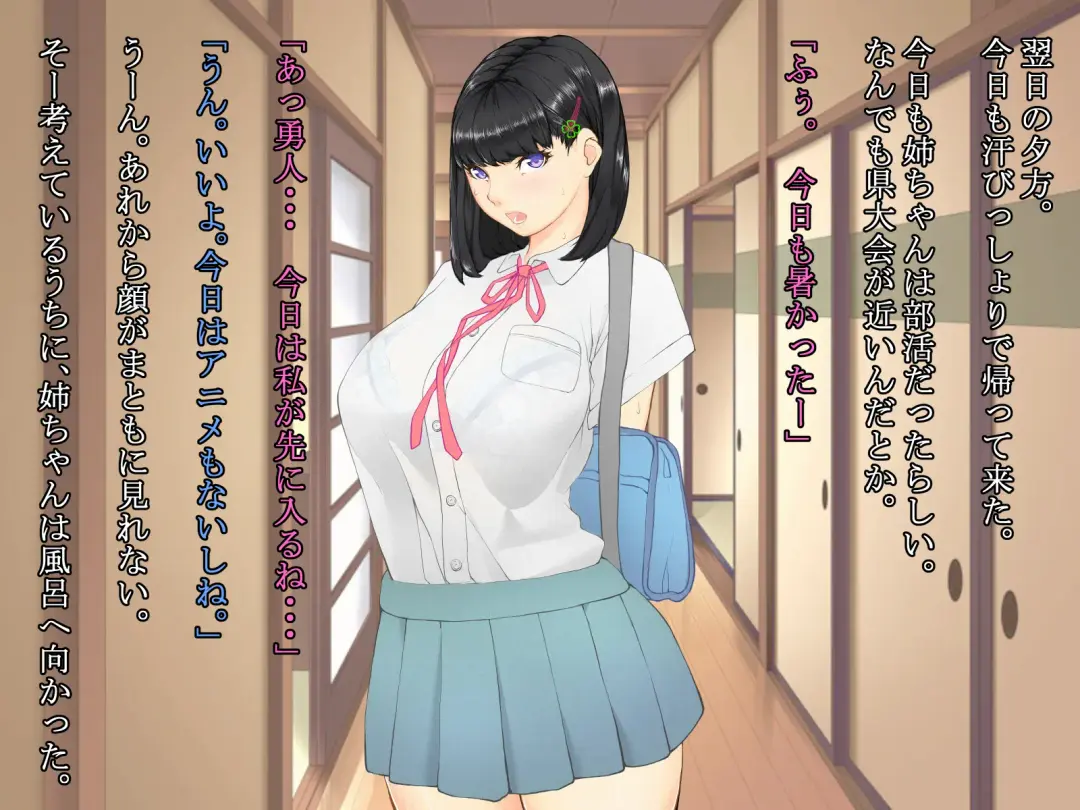 Hisashiburi ni Nee-chan to Furo ni Haittara, Karada ga Sugokatta Fhentai - Page 55