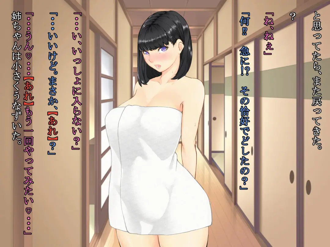 Hisashiburi ni Nee-chan to Furo ni Haittara, Karada ga Sugokatta Fhentai - Page 56