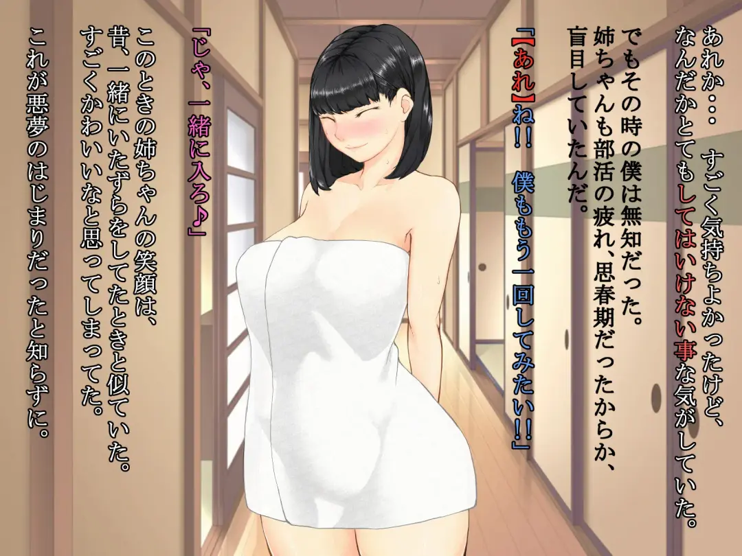 Hisashiburi ni Nee-chan to Furo ni Haittara, Karada ga Sugokatta Fhentai - Page 57