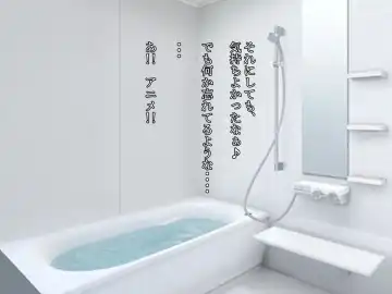 Hisashiburi ni Nee-chan to Furo ni Haittara, Karada ga Sugokatta Fhentai - Page 53