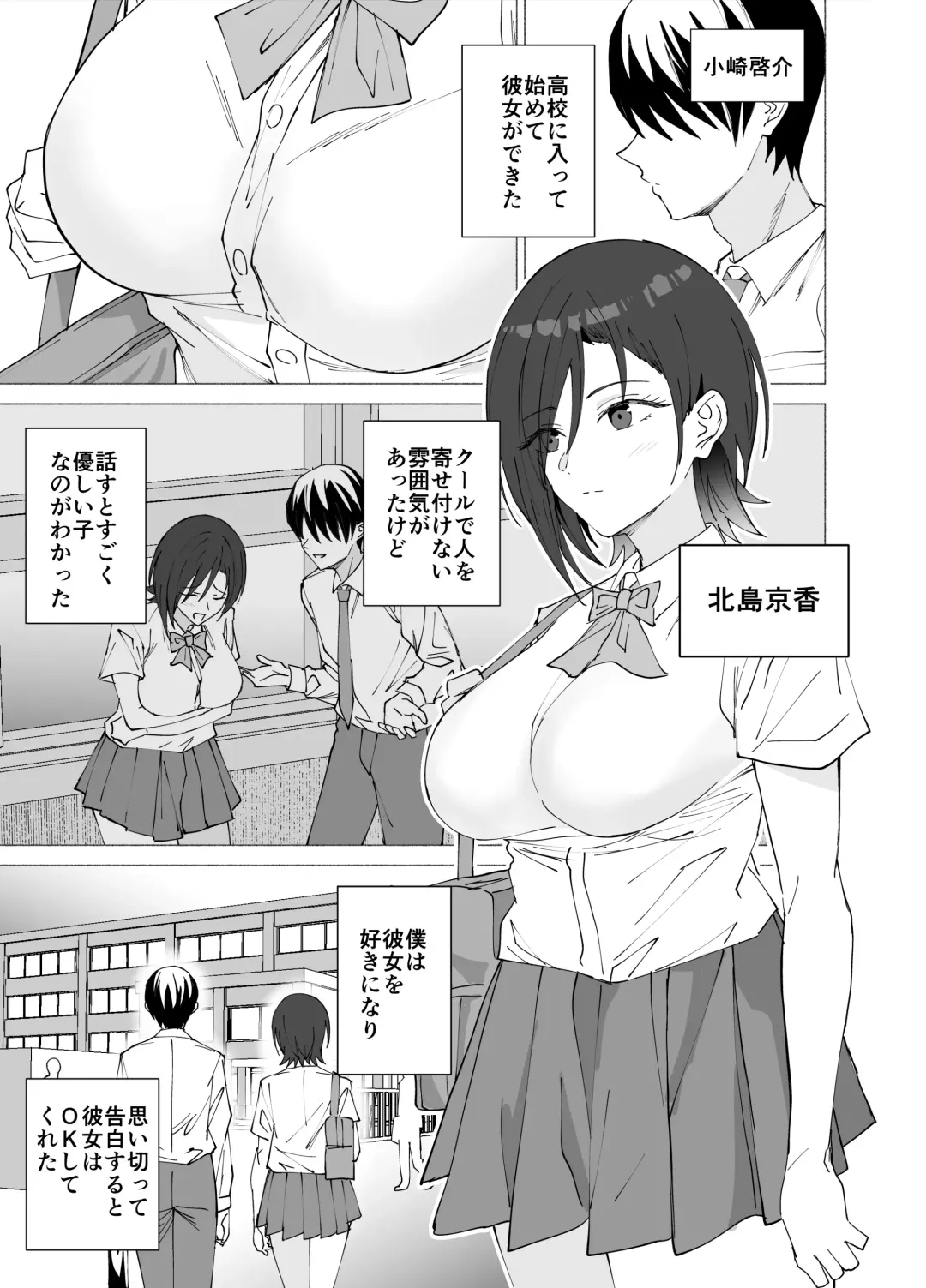 [Yoshiki] Kanojo wa Sensei no Ian-Gakari ni Narimashita Fhentai - Page 2