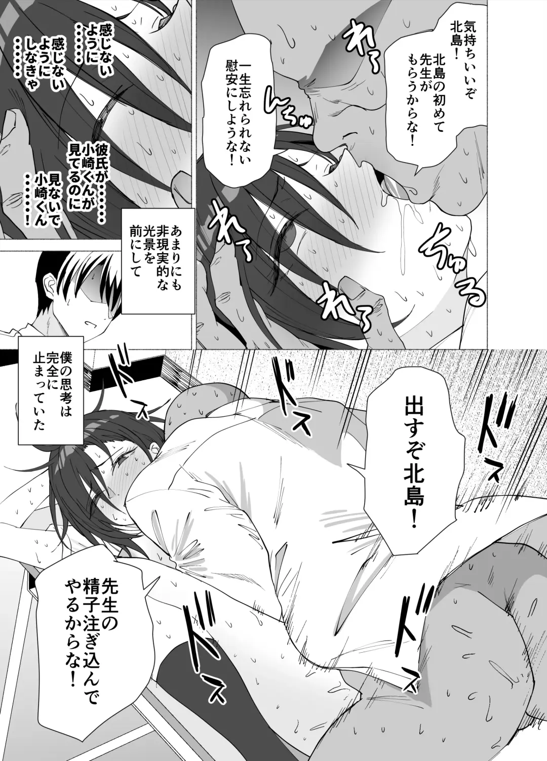 [Yoshiki] Kanojo wa Sensei no Ian-Gakari ni Narimashita Fhentai - Page 22