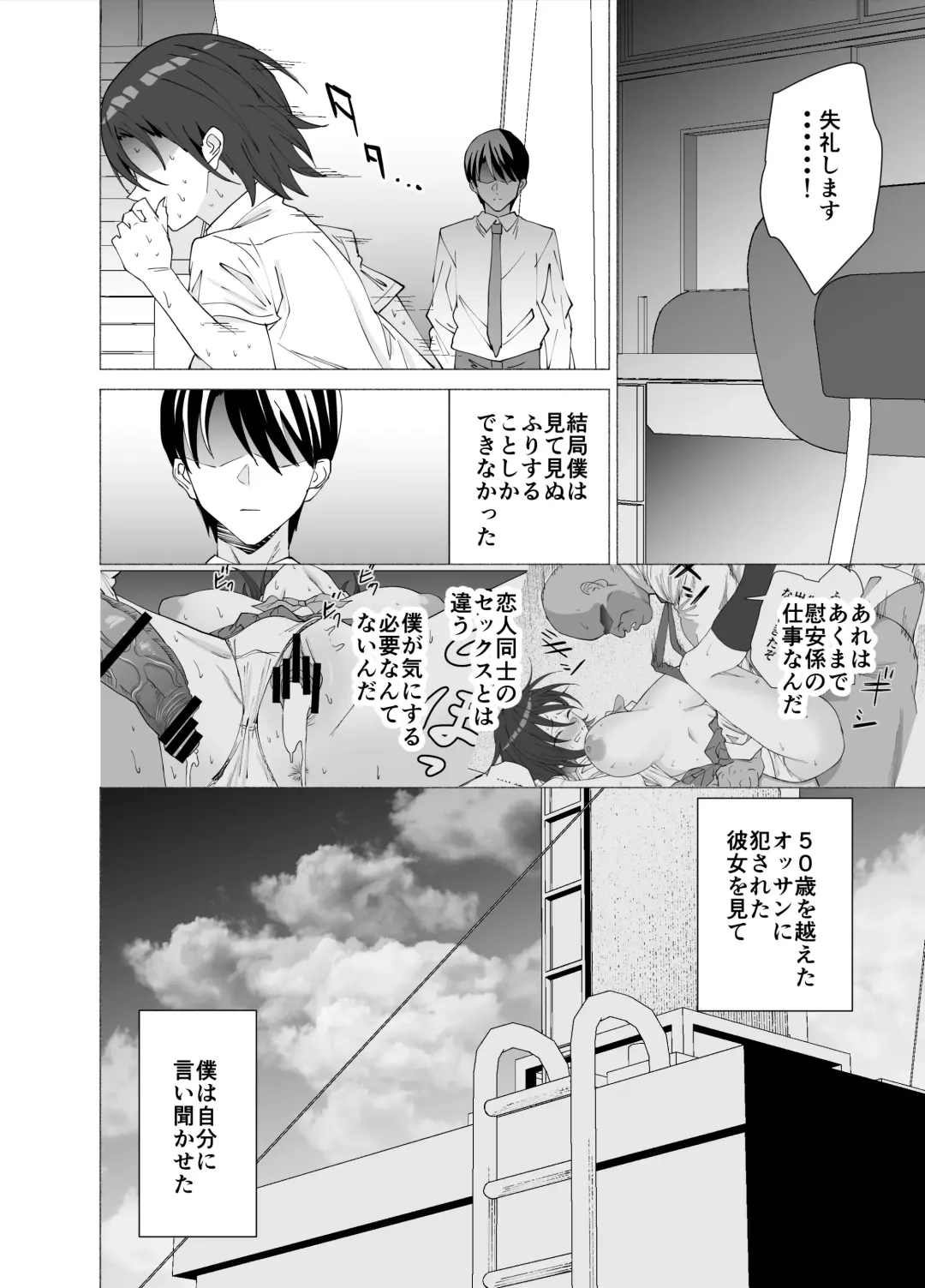 [Yoshiki] Kanojo wa Sensei no Ian-Gakari ni Narimashita Fhentai - Page 31