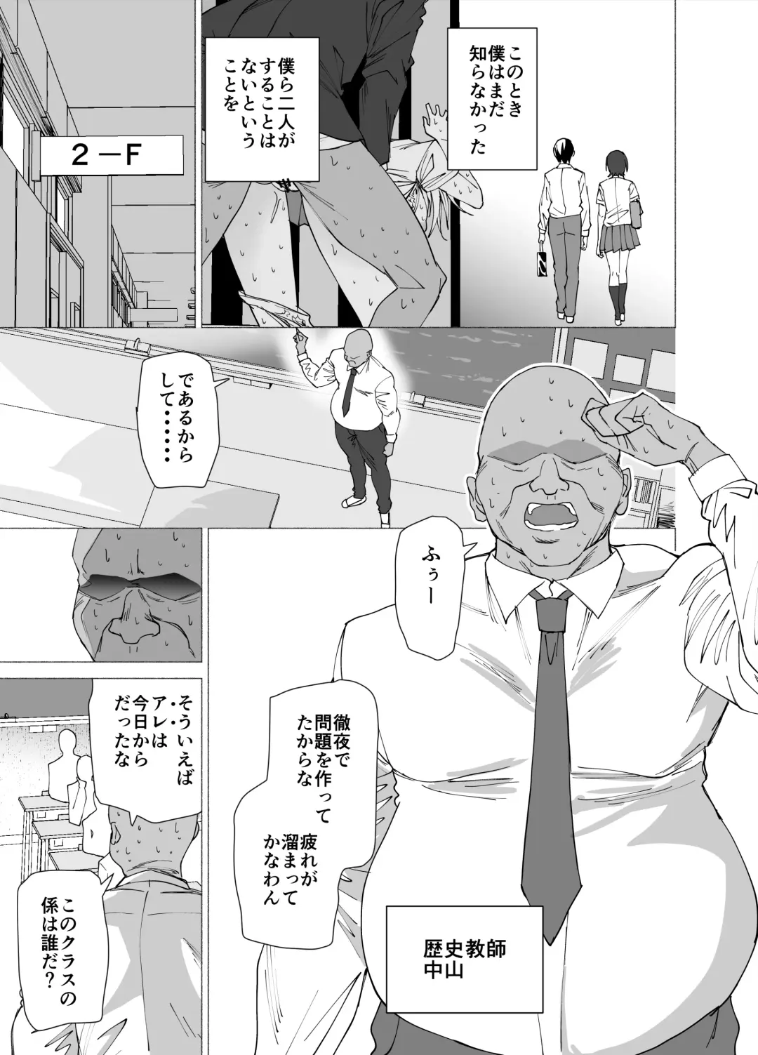 [Yoshiki] Kanojo wa Sensei no Ian-Gakari ni Narimashita Fhentai - Page 4
