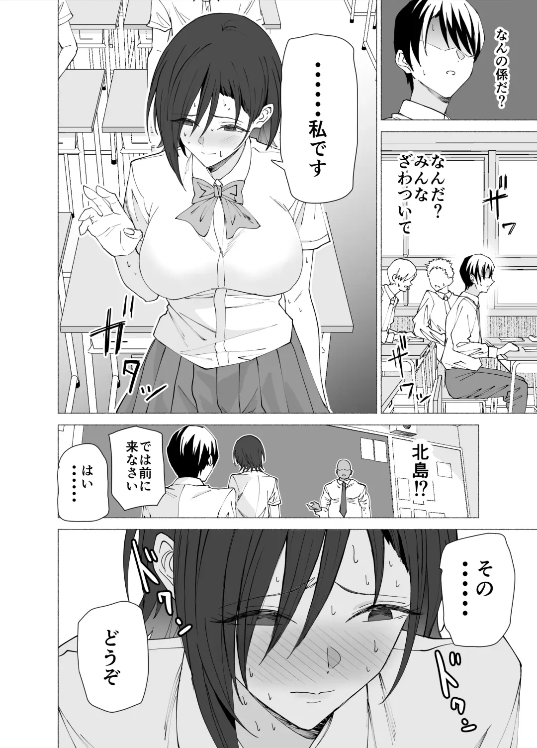 [Yoshiki] Kanojo wa Sensei no Ian-Gakari ni Narimashita Fhentai - Page 5