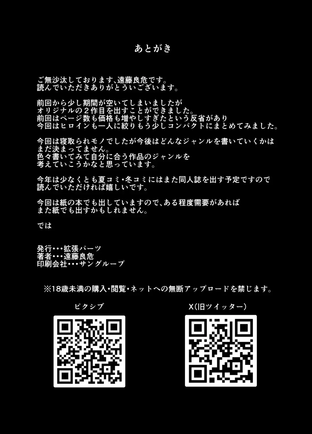 [Yoshiki] Kanojo wa Sensei no Ian-Gakari ni Narimashita Fhentai - Page 55