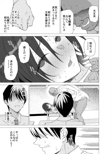 [Yoshiki] Kanojo wa Sensei no Ian-Gakari ni Narimashita Fhentai - Page 14