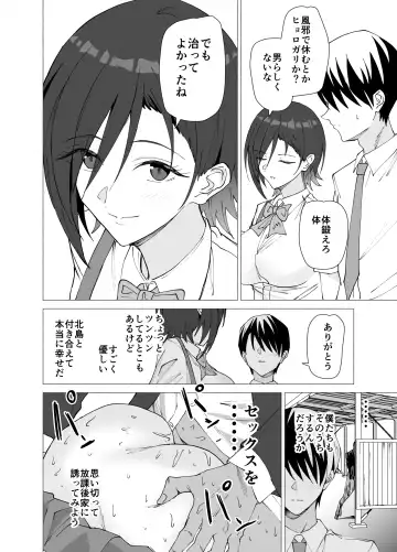 [Yoshiki] Kanojo wa Sensei no Ian-Gakari ni Narimashita Fhentai - Page 3