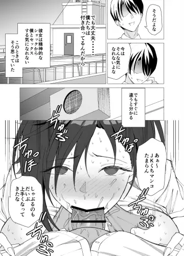 [Yoshiki] Kanojo wa Sensei no Ian-Gakari ni Narimashita Fhentai - Page 34