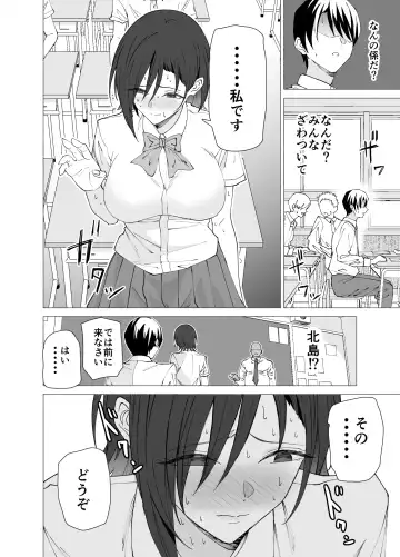 [Yoshiki] Kanojo wa Sensei no Ian-Gakari ni Narimashita Fhentai - Page 5