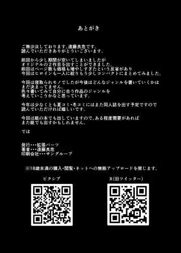 [Yoshiki] Kanojo wa Sensei no Ian-Gakari ni Narimashita Fhentai - Page 55