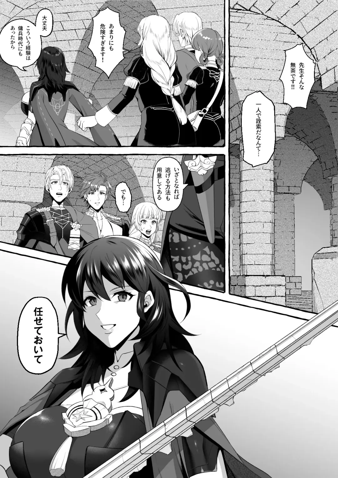 [Keita] Byleth Sokuochi Manga Fhentai - Page 1