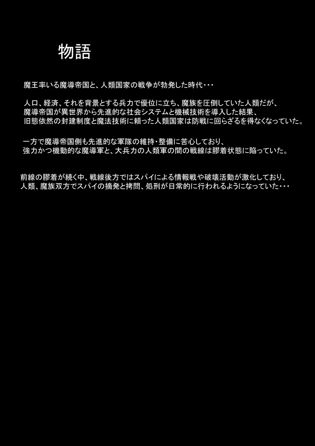 Shirobuta no Kowasikata Fhentai - Page 10