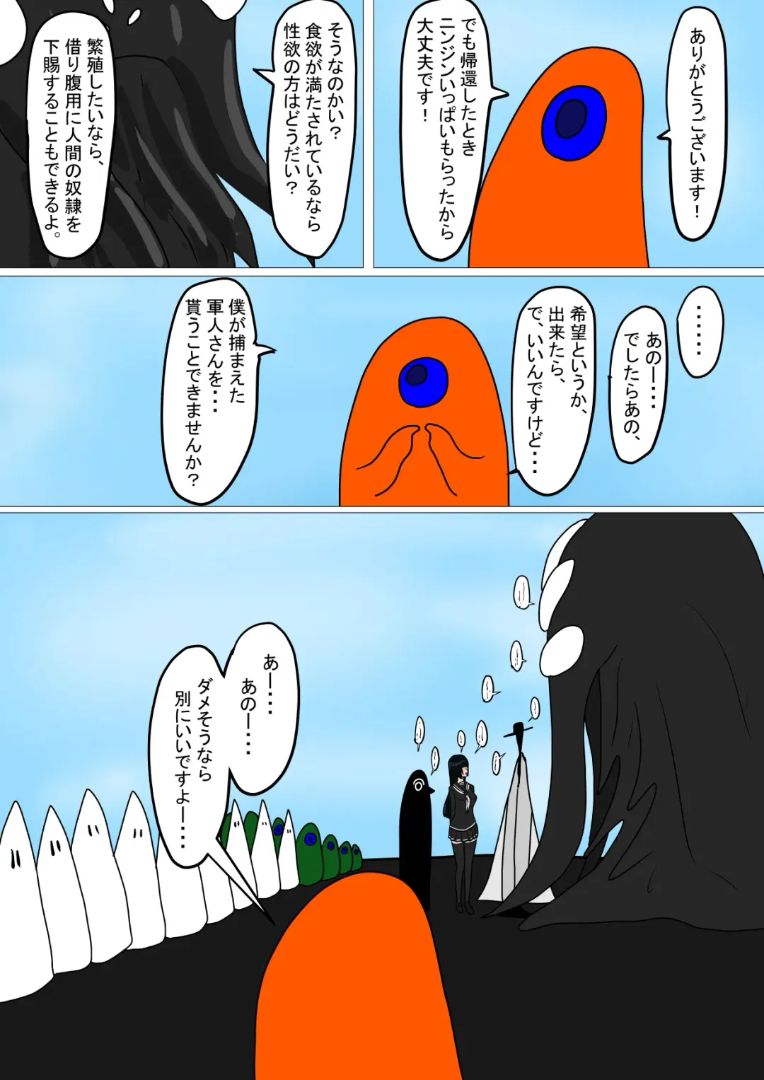 Shirobuta no Kowasikata Fhentai - Page 63