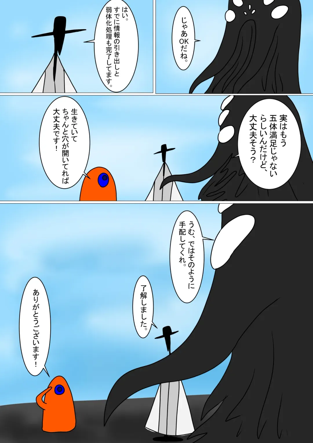 Shirobuta no Kowasikata Fhentai - Page 64