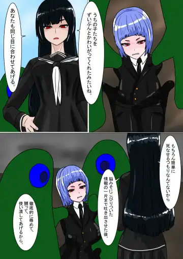 Shirobuta no Kowasikata Fhentai - Page 23