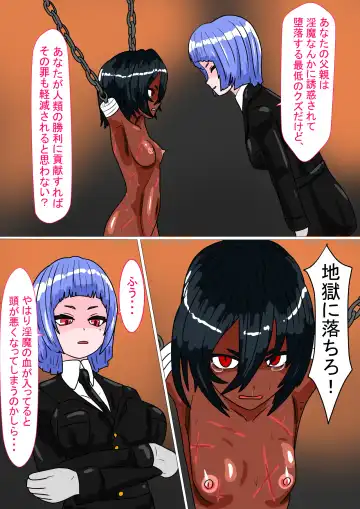 Shirobuta no Kowasikata Fhentai - Page 6