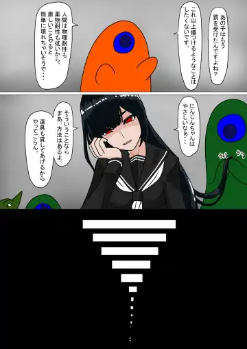 Shirobuta no Kowasikata Fhentai - Page 81