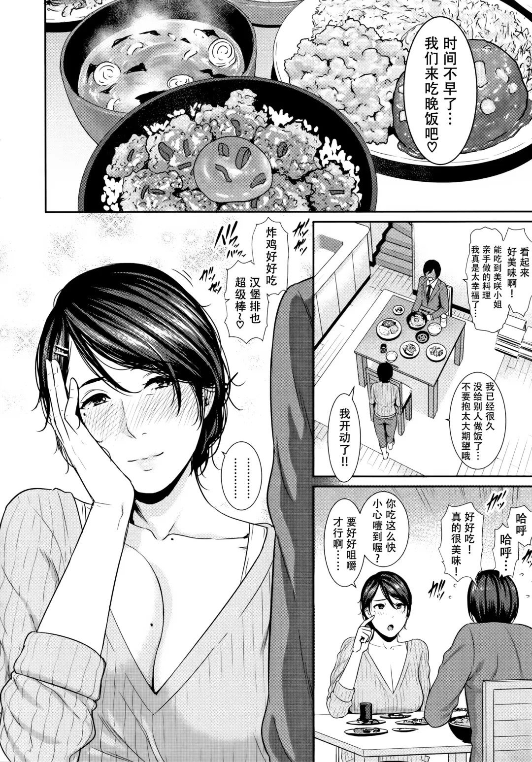 [Gonza] Kaa-san to Sex ni Oboreru (decensored) Fhentai - Page 104