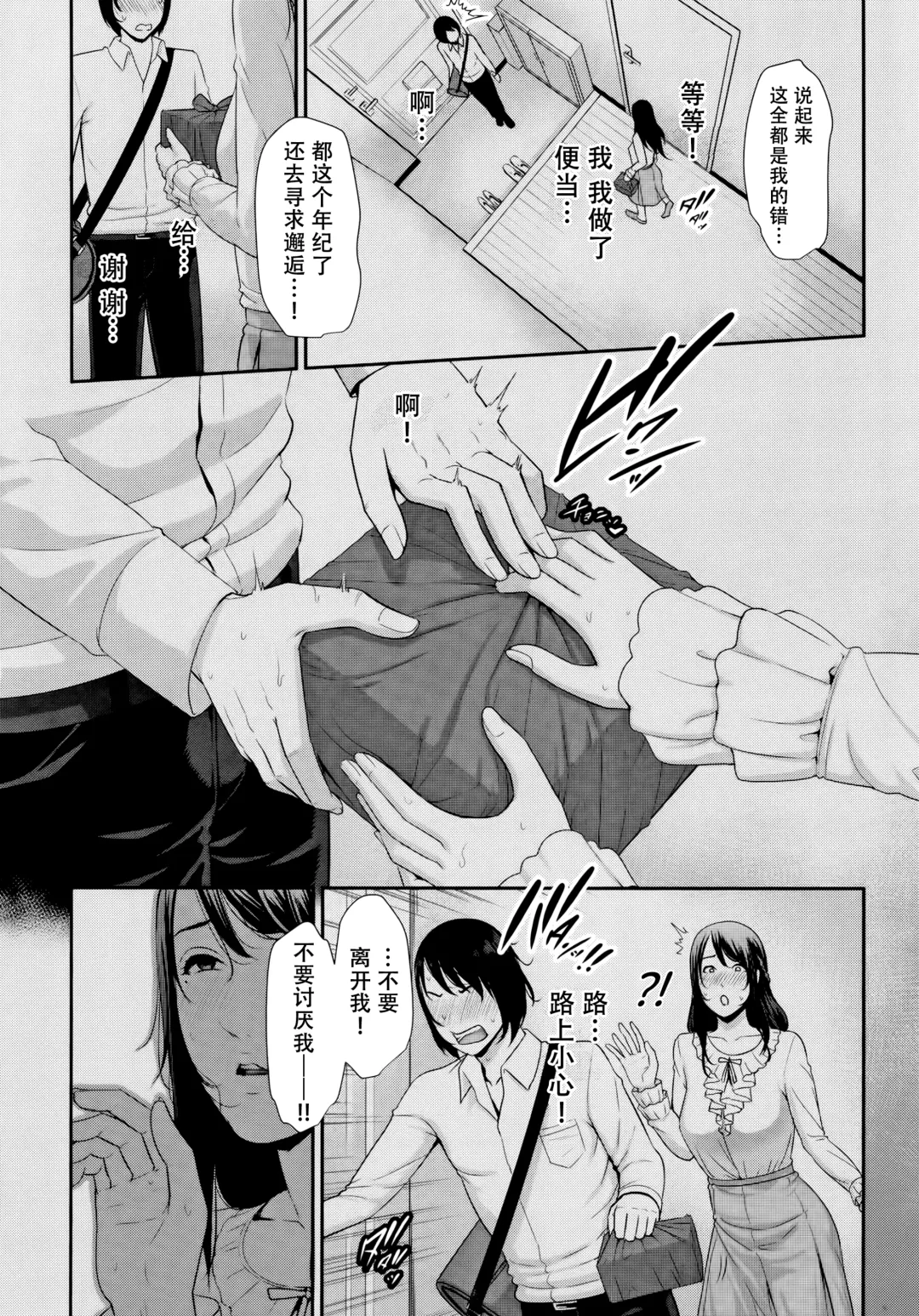 [Gonza] Kaa-san to Sex ni Oboreru (decensored) Fhentai - Page 170