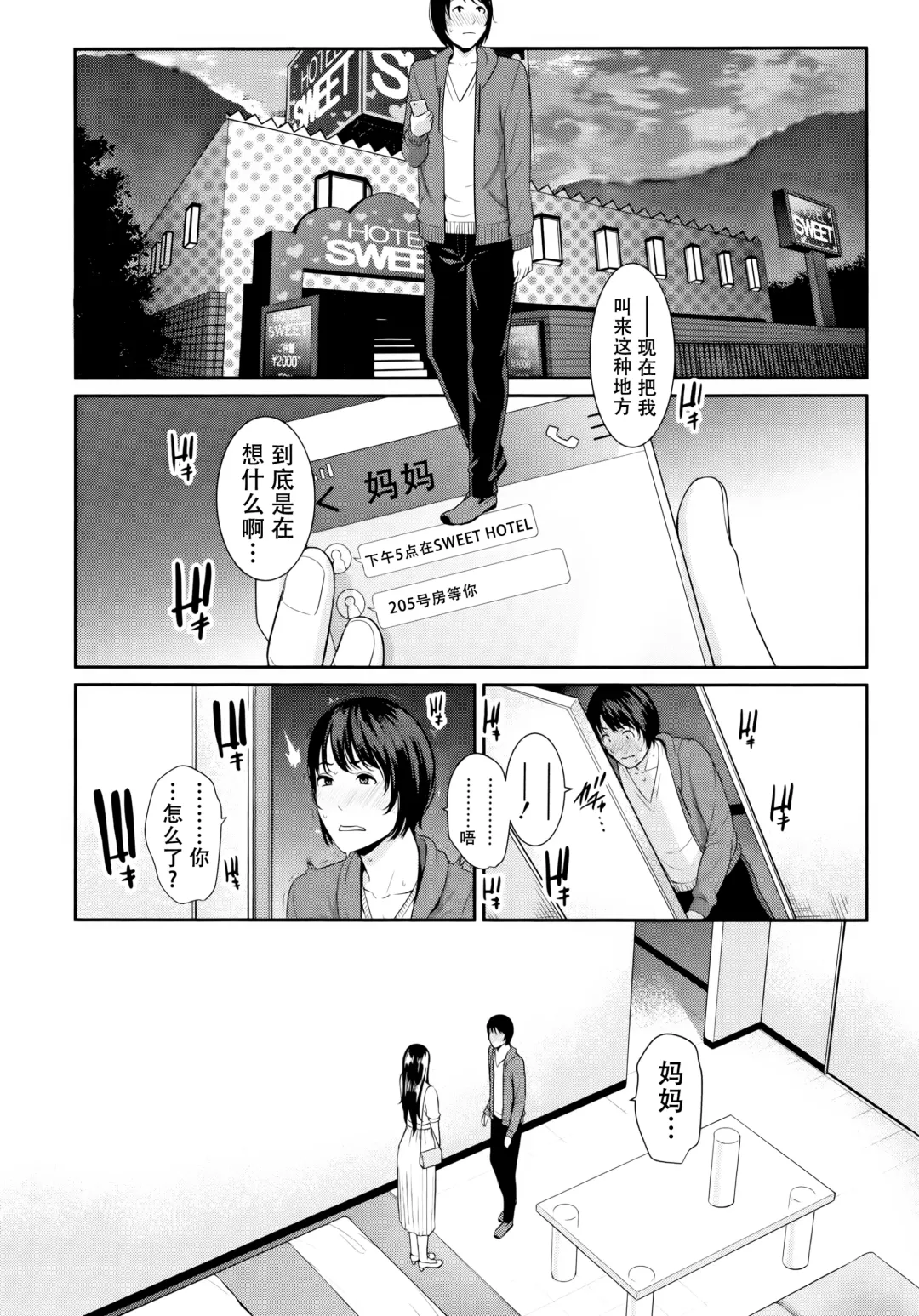 [Gonza] Kaa-san to Sex ni Oboreru (decensored) Fhentai - Page 172